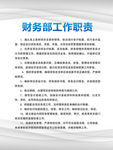 工作职责