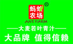 大麦若叶青汁标志
