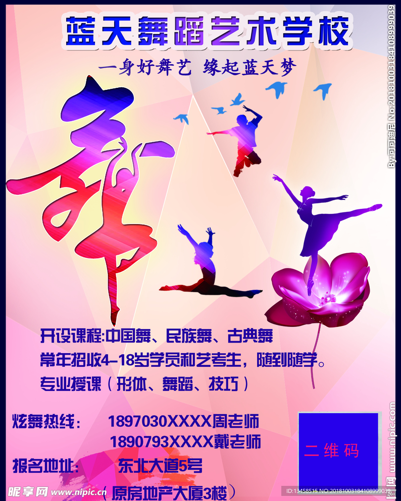 宣传海报