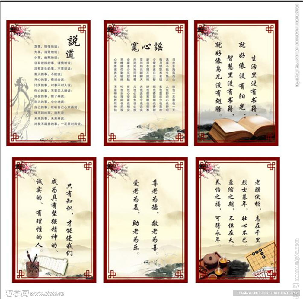 古典标语