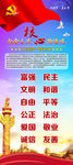 核心价值观