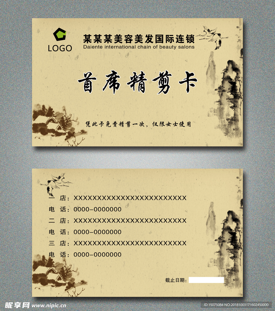 名片模板