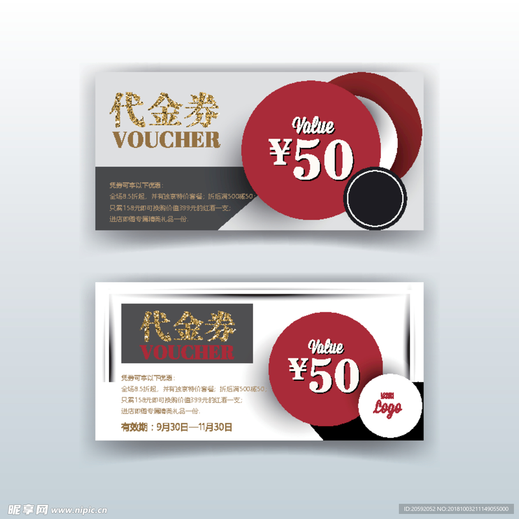 代金券