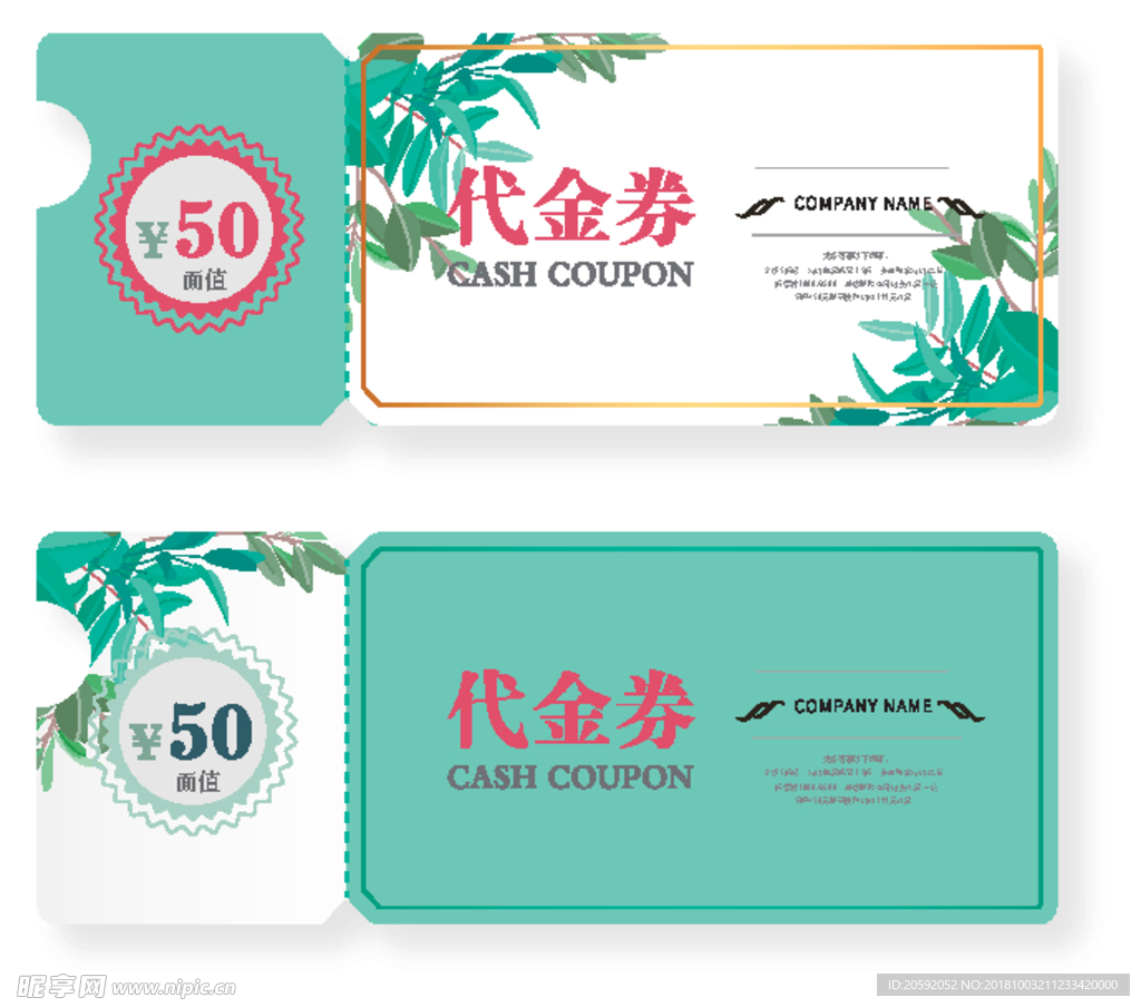 代金券