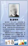 【化学家】勒夏特列