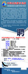 启航招聘