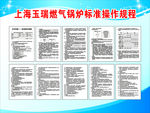 锅炉标准化操作规程