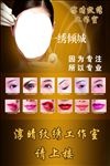纹眉  纹绣