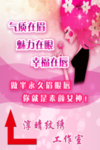 纹绣海报
