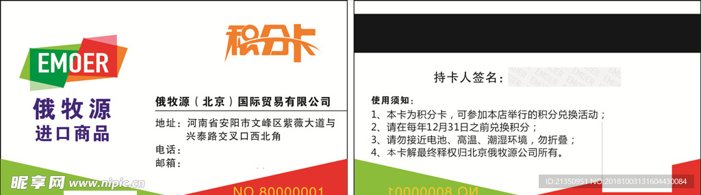 俄牧原
