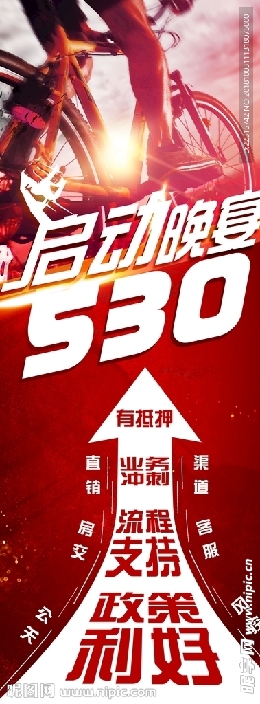时尚金融宣传展架设计