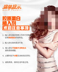 术后注意事项素材