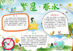 语文小报
