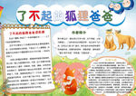 语文小报