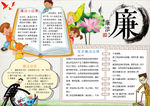 学习小报