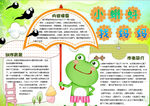 学习小报
