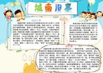 学习小报