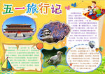 劳动节小报