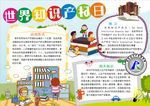 学习小报