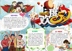 劳动节小报