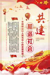 扫黑除恶海报