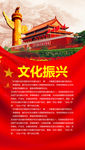乡村振兴 文化振兴