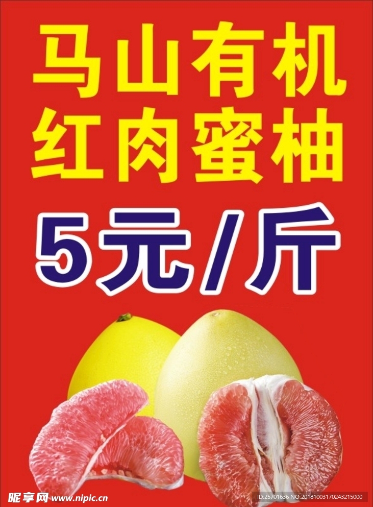 柚子