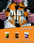 脏脏茶