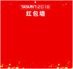 红包墙