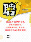 美团招聘