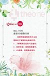 美容美肤海报
