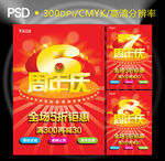 6周年 7周年 8周年