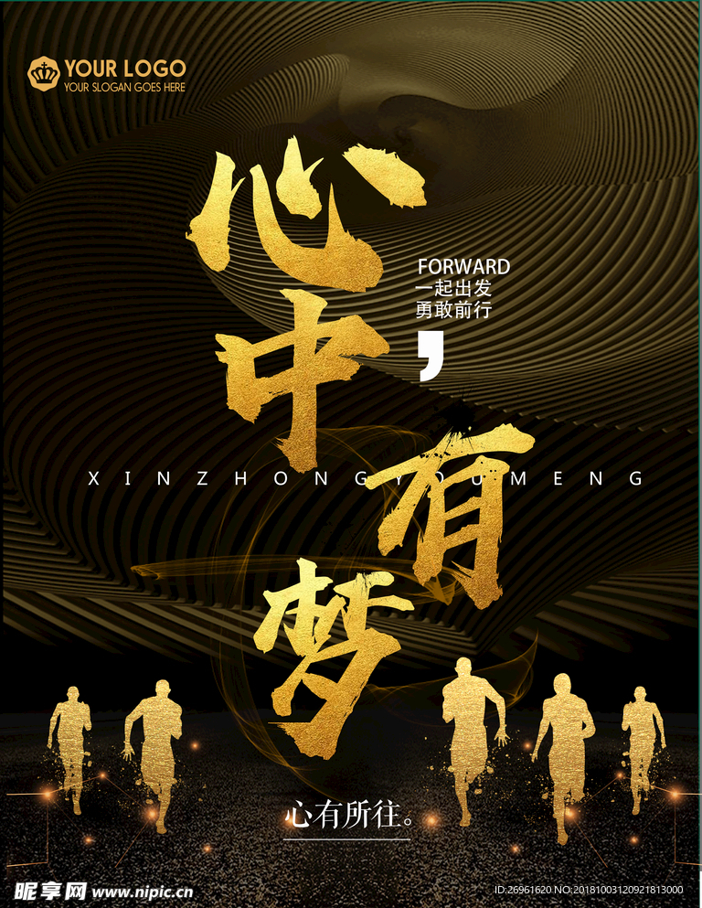 企业文化