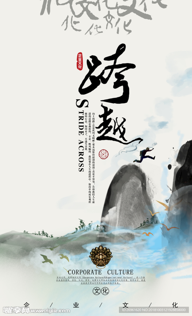 企业文化