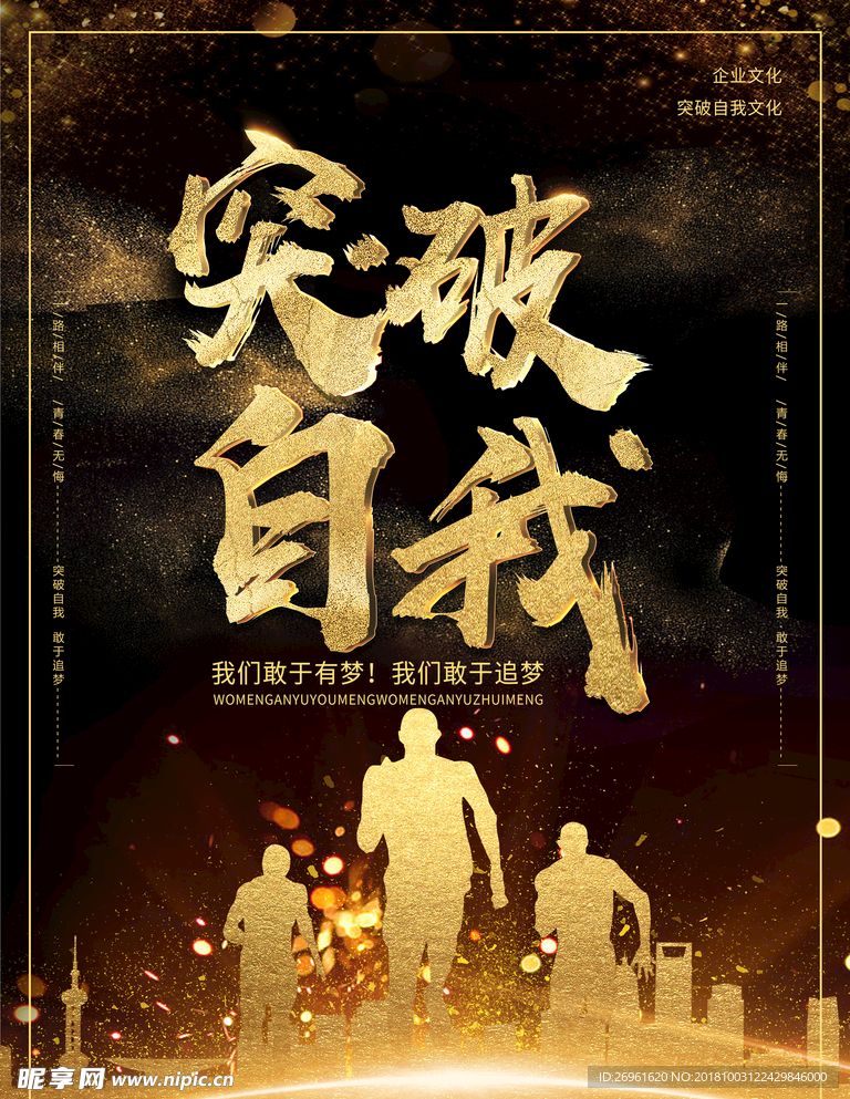 企业文化