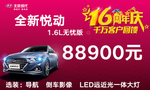 悦动车顶牌