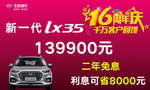 ix35车顶牌
