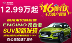 encino车顶牌