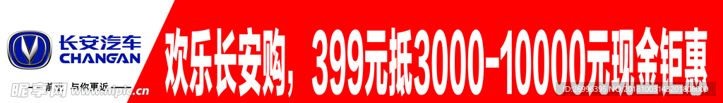 长安汽车标志