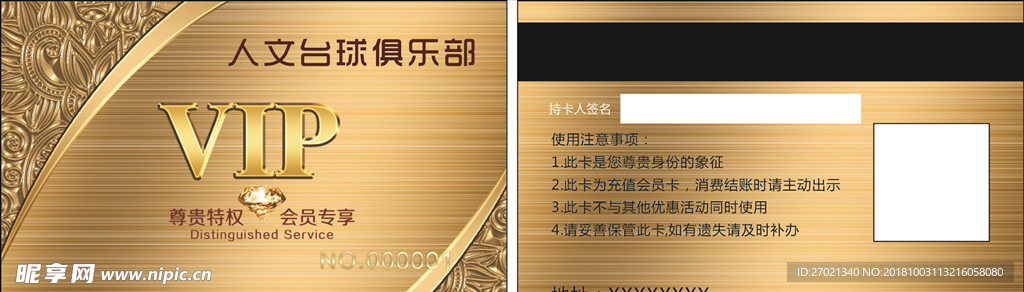 会员卡 金色