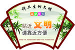 文明