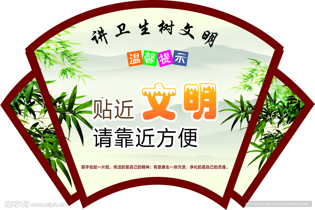 文明
