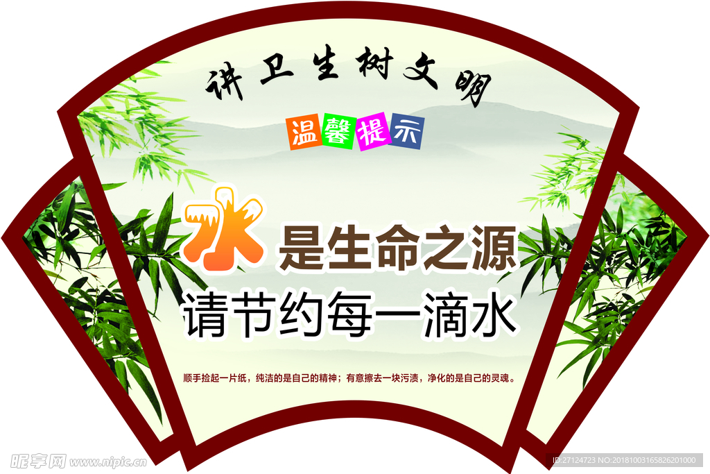 文明