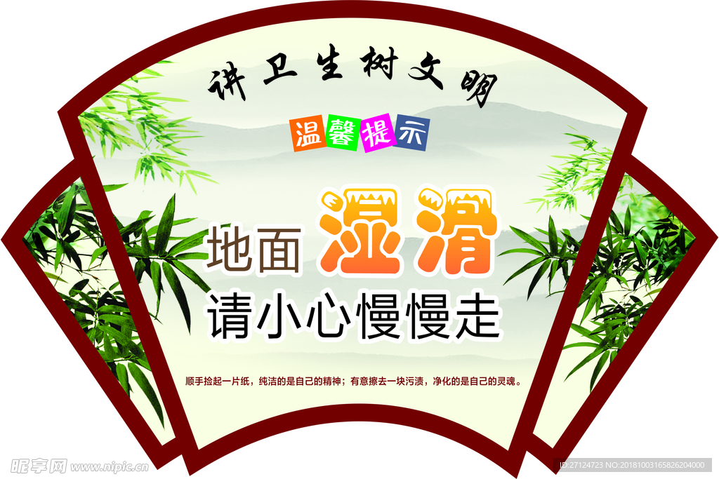文明