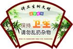 文明