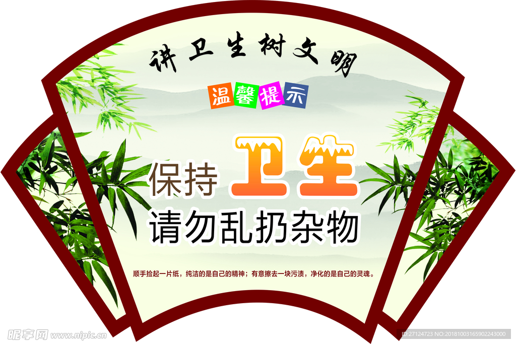 文明