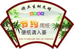 文明