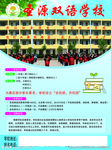 学校