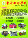 学校