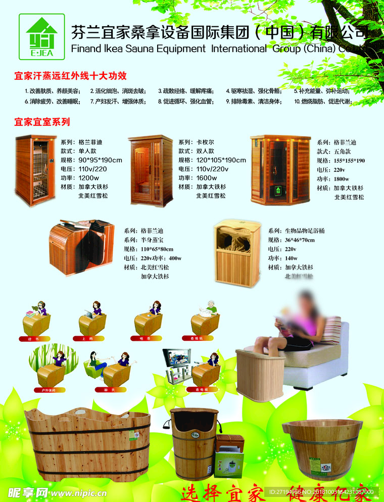 设备